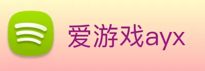 爱游戏ayx Logo